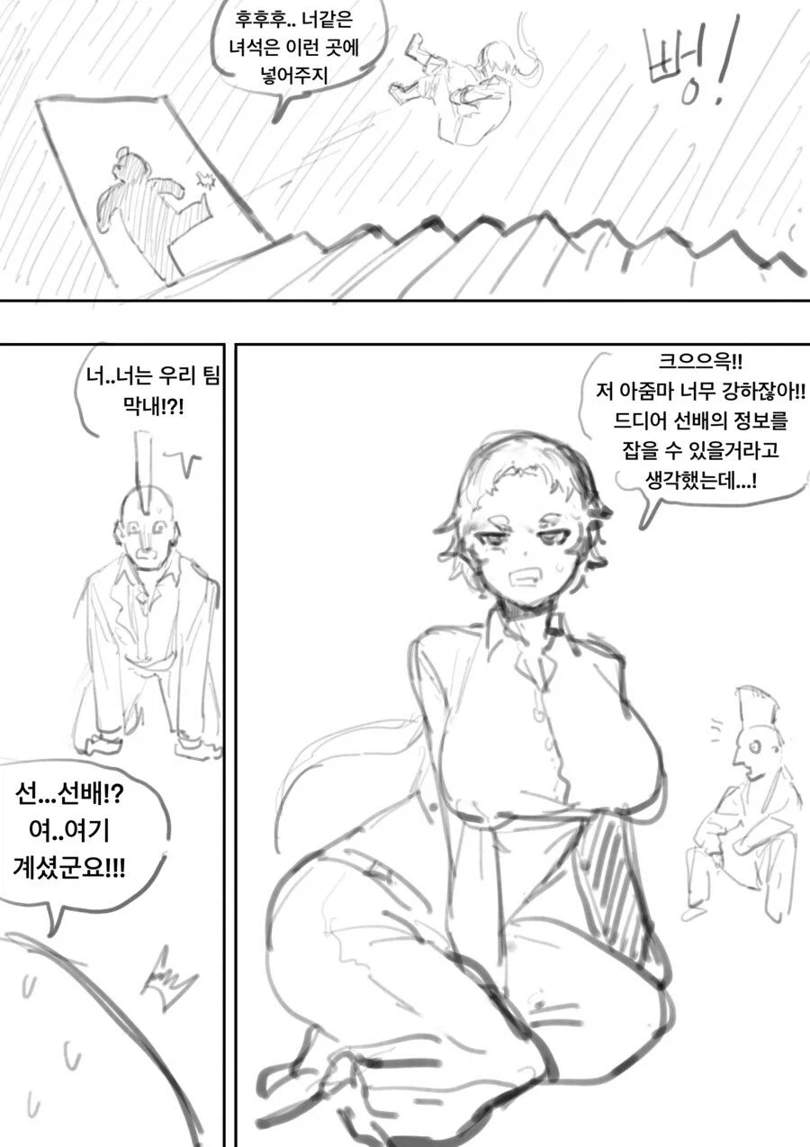 임무에서 살아돌아오면 고백하겠다는 군인.manhwa - 이미지 11