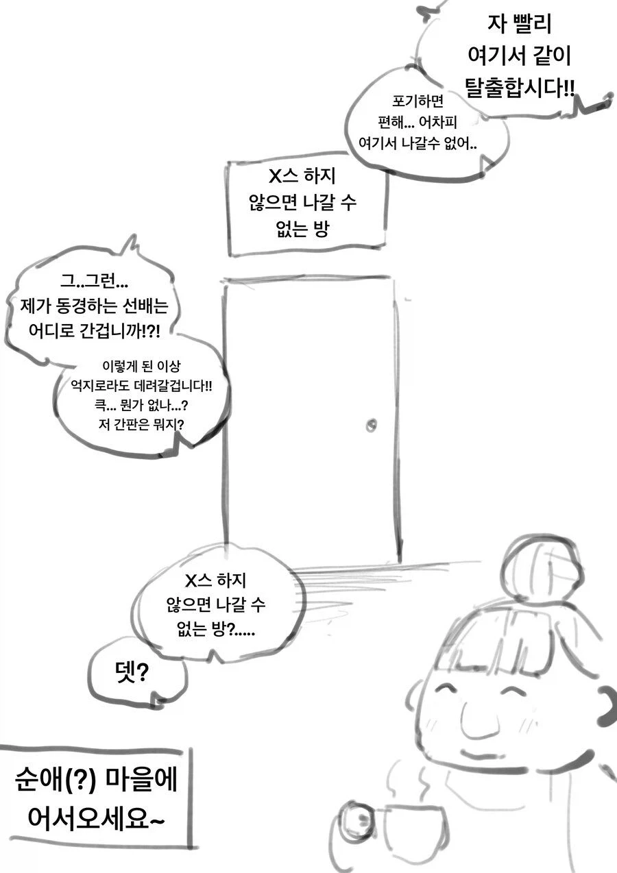 임무에서 살아돌아오면 고백하겠다는 군인.manhwa - 이미지 12