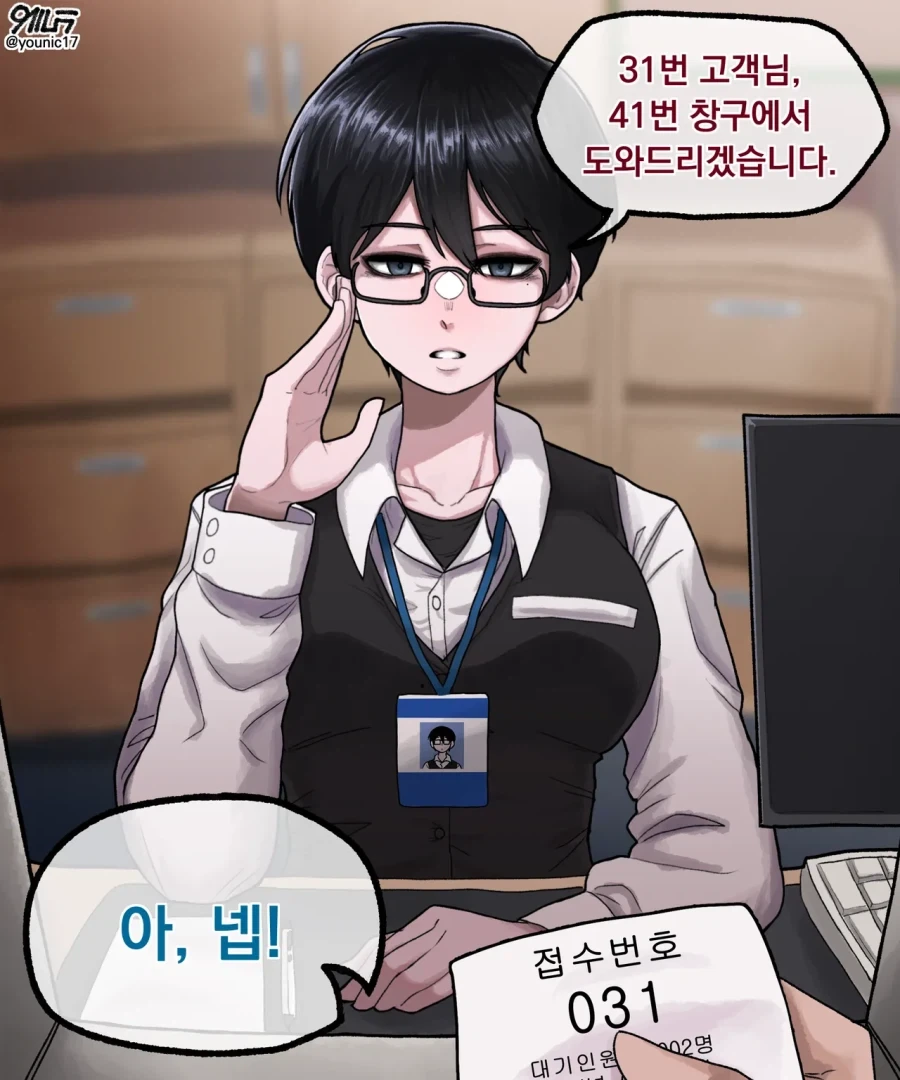 경찰을 부르는 보안경비업체.manga 이미지 9