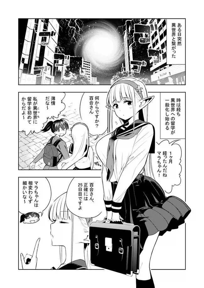 10초 후 전개가 기대되는.manhwa 이미지 5