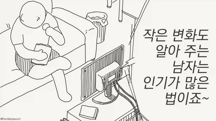 똘아이 주인공 한번에 설명하기.manhwa 이미지 9