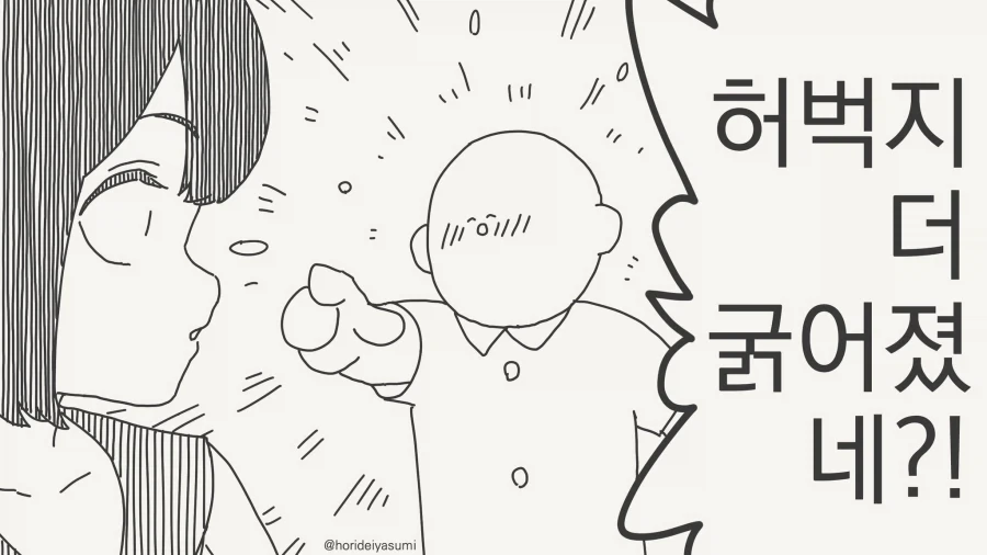 작은 변화도 알아주는 남자가....manwha - 이미지 3