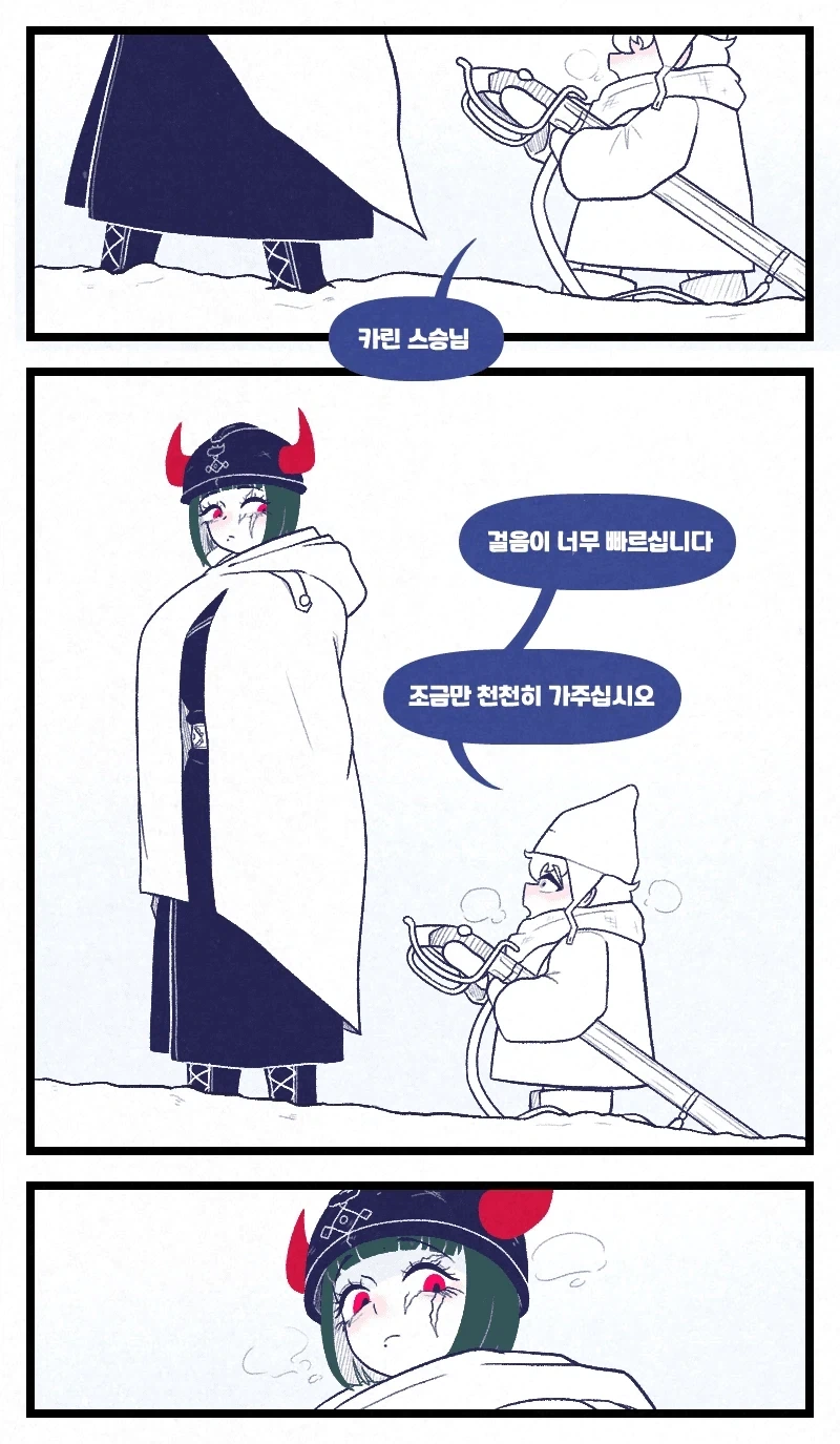ㄴㅇ가 된 일진녀 만화.manwha 이미지 11
