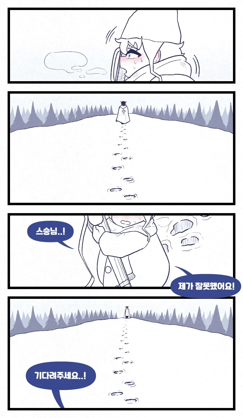 여군과 종자 만화 - 이미지 3