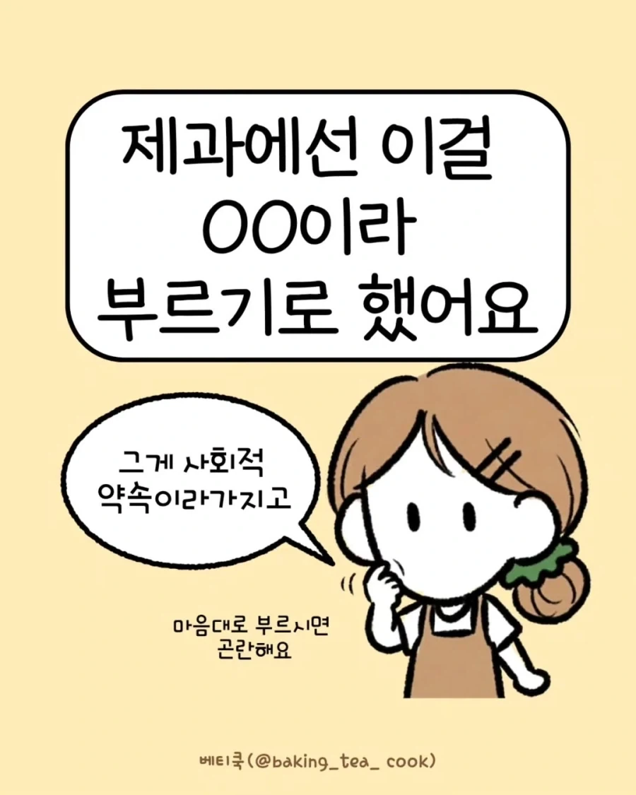 사랑과 욕망의 도서위원.manhwa 이미지 10