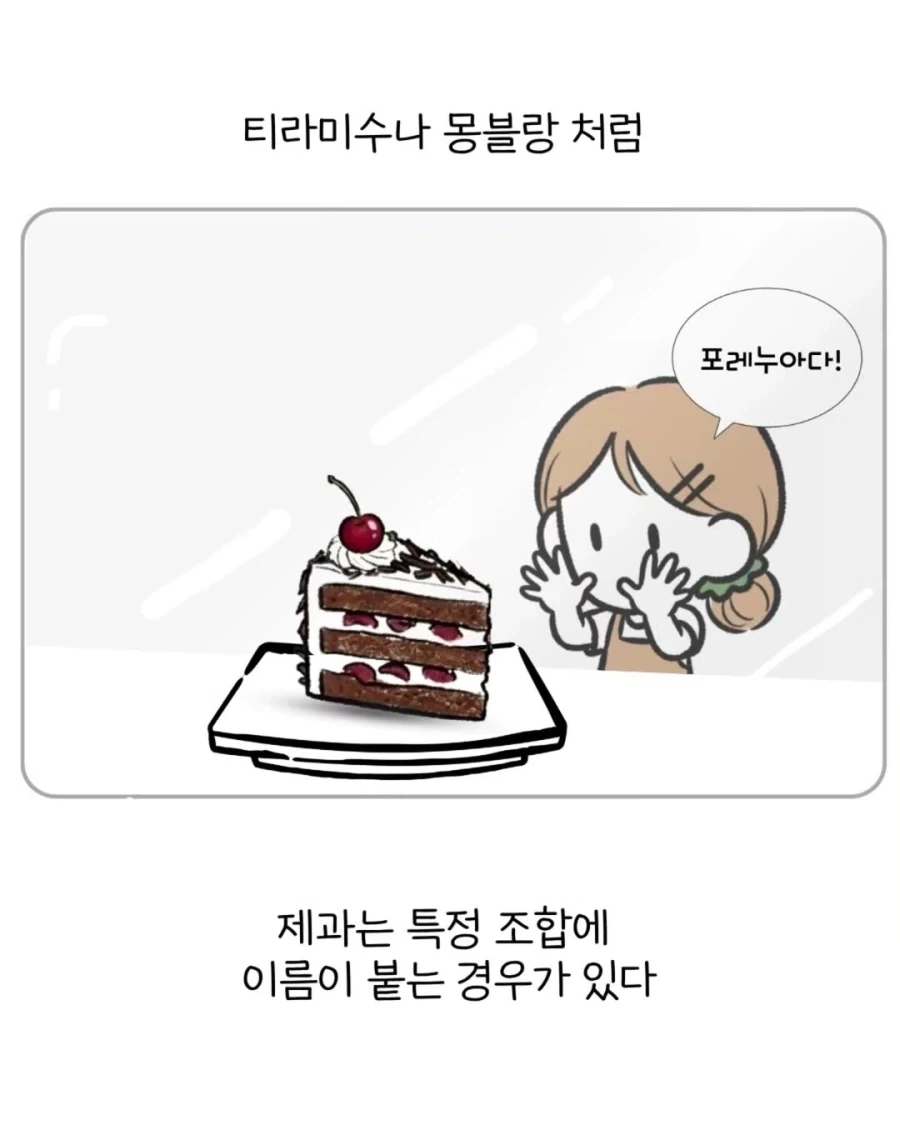 제과계의 사회적 합의.manwha - 이미지 2