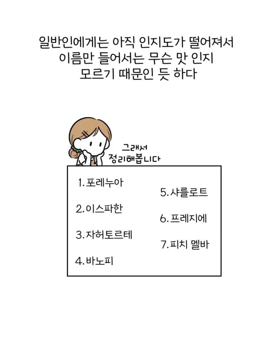 제과계의 사회적 합의.manwha - 이미지 4