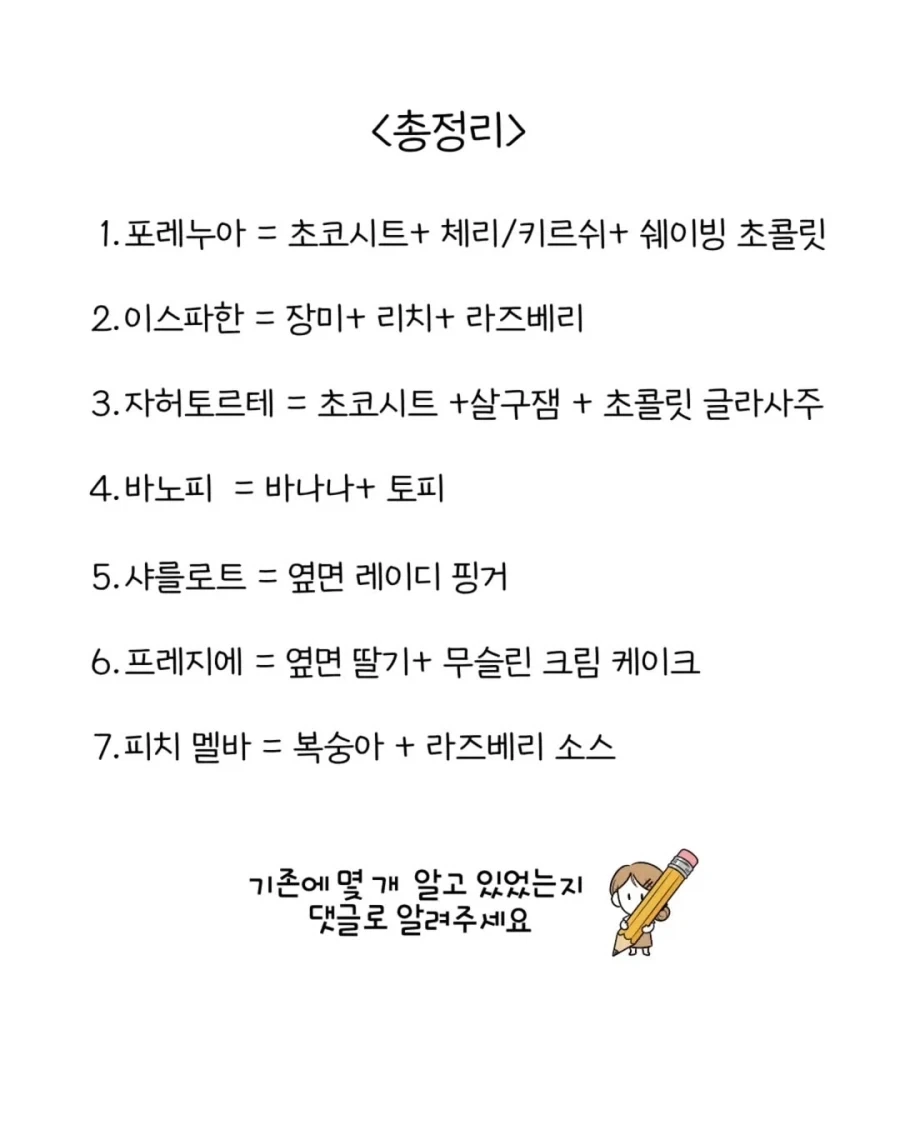 제과계의 사회적 합의.manwha - 이미지 11