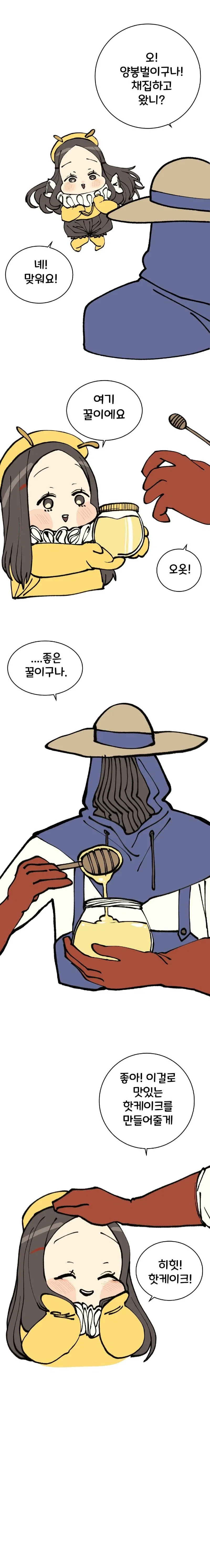 똑똑한 꿀벌 manhwa. - 이미지 3