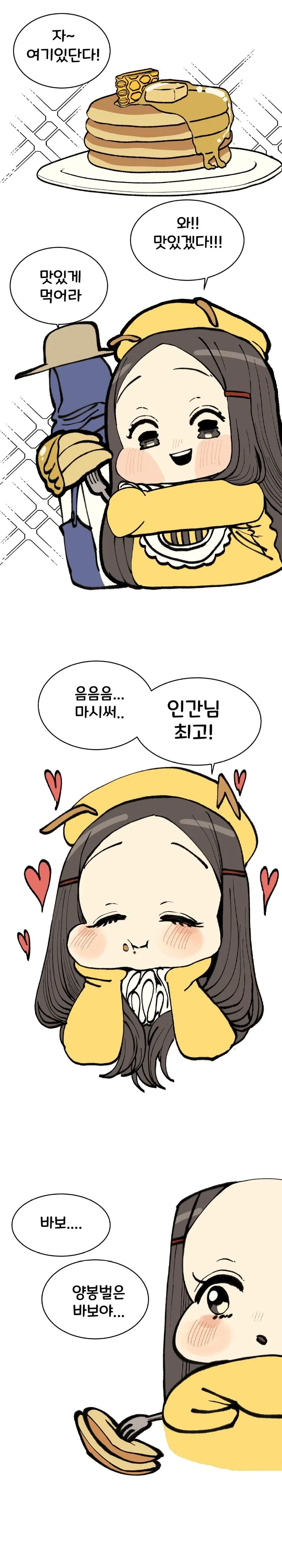 똑똑한 꿀벌 manhwa. - 이미지 5