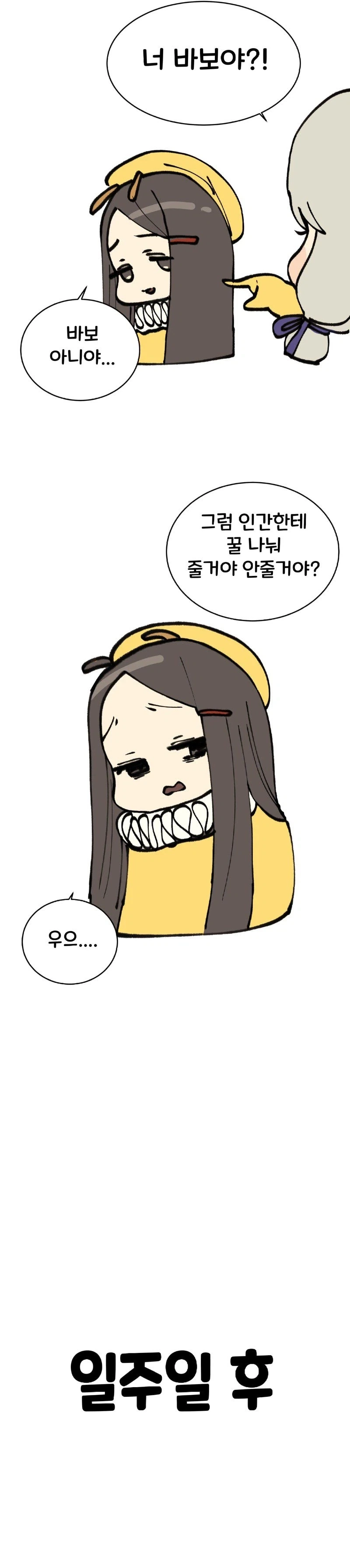 똑똑한 꿀벌 manhwa. - 이미지 8
