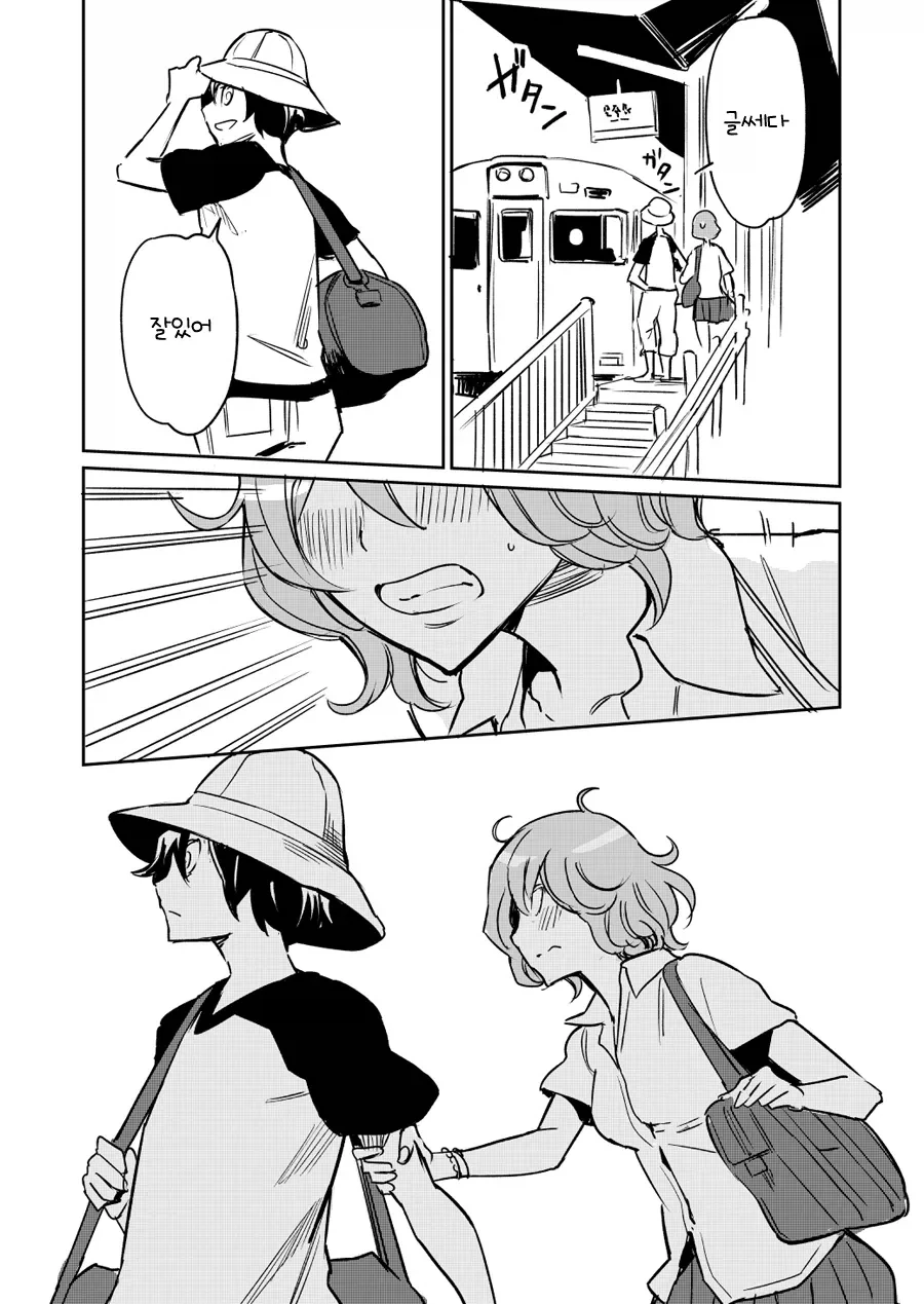 마을을 떠나지 못하는 만화.manhwa - 이미지 3