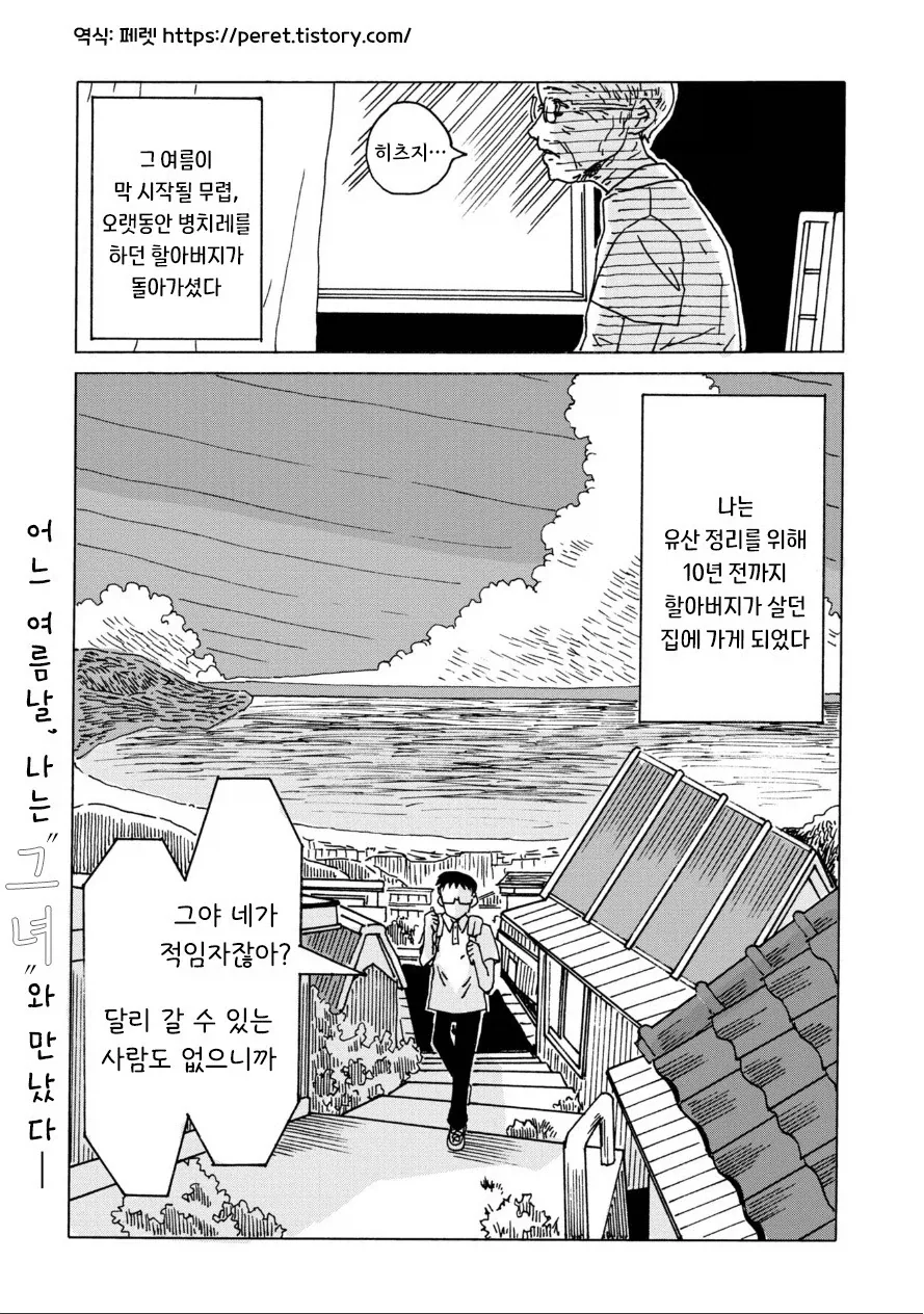 ToonPop - 짧은 웹코믹, 가볍게 한 편씩 이미지 6