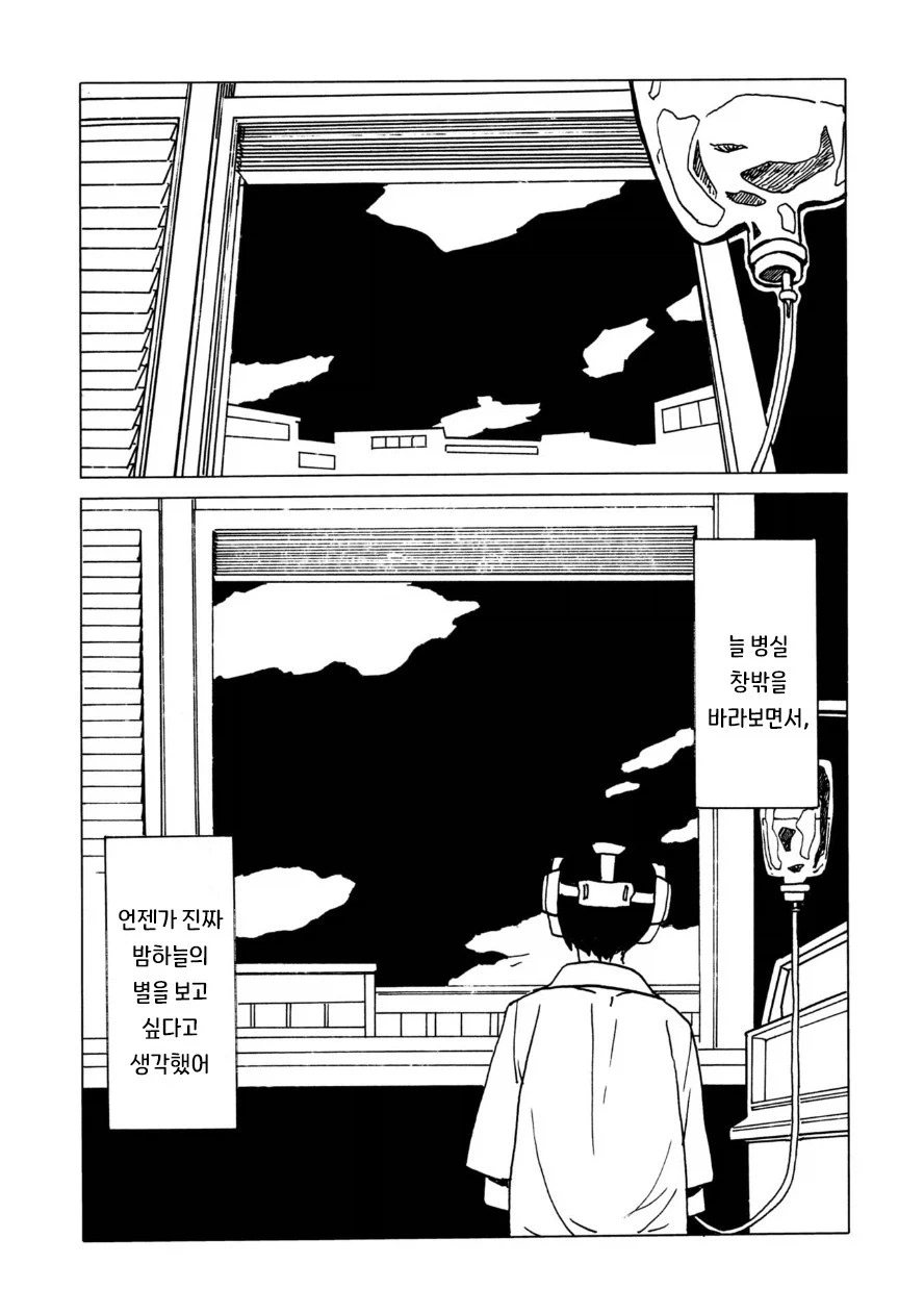 전기 양과 여름 바다에서.manhwa - 이미지 26
