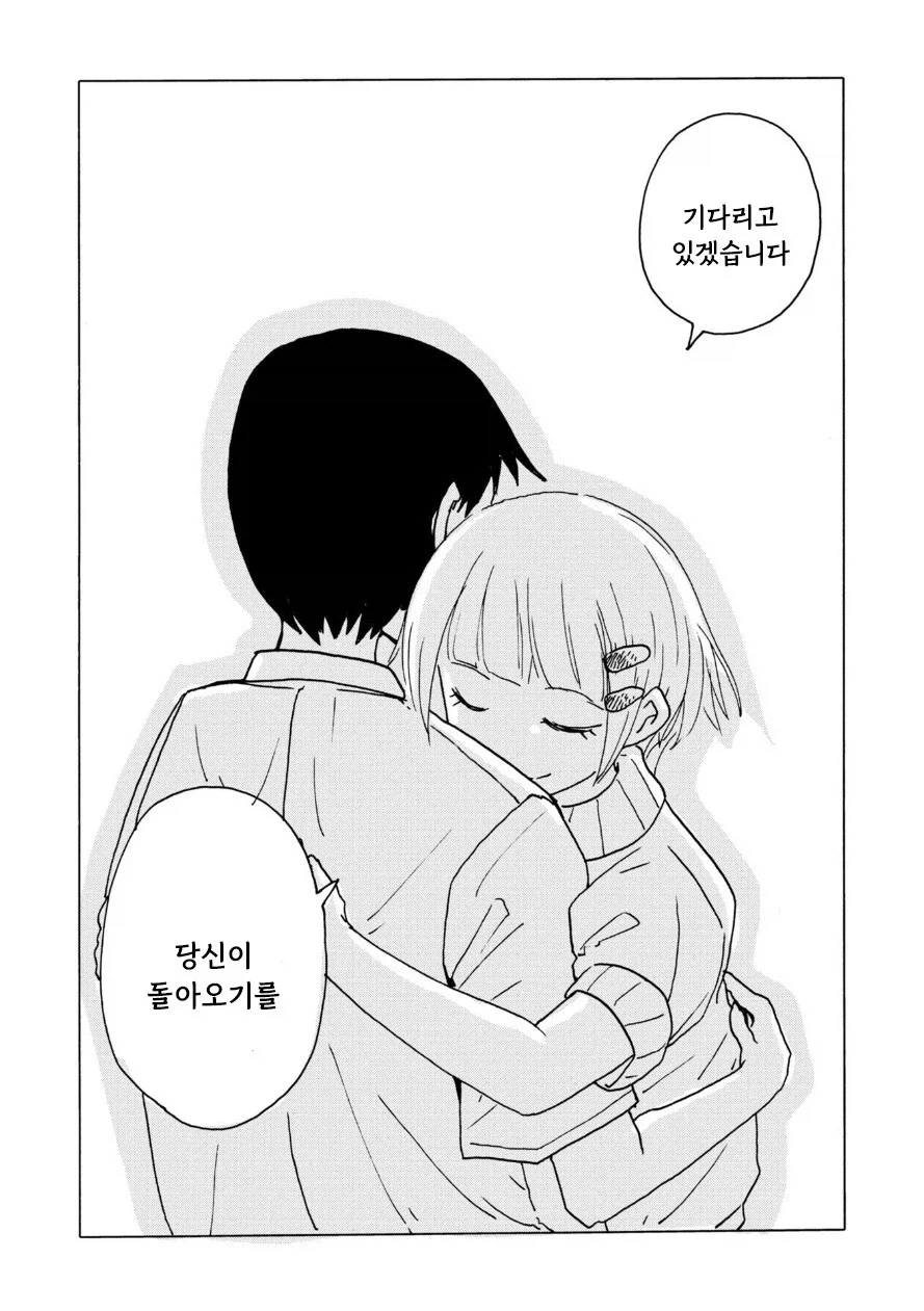 전기 양과 여름 바다에서.manhwa - 이미지 28