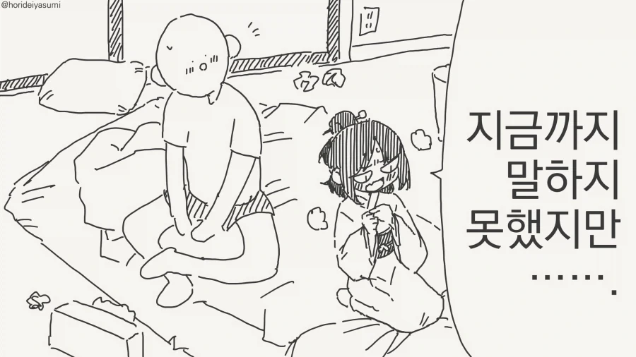 ToonPop - 짧은 웹코믹, 가볍게 한 편씩 이미지 10