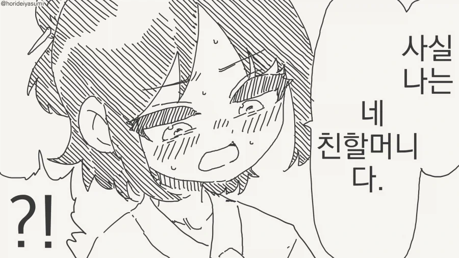 시간여행자manga - 이미지 2