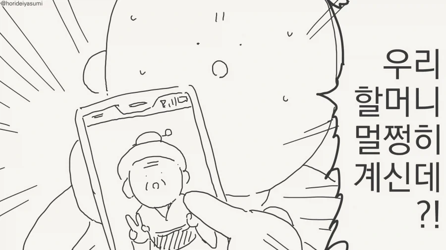 시간여행자manga - 이미지 3