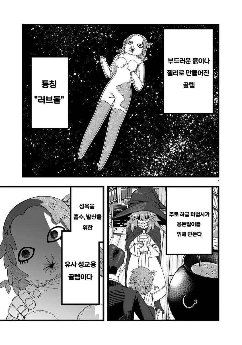 마왕토벌 보수를 요구하다가 추방당한 승려.manhwa - 이미지 4
