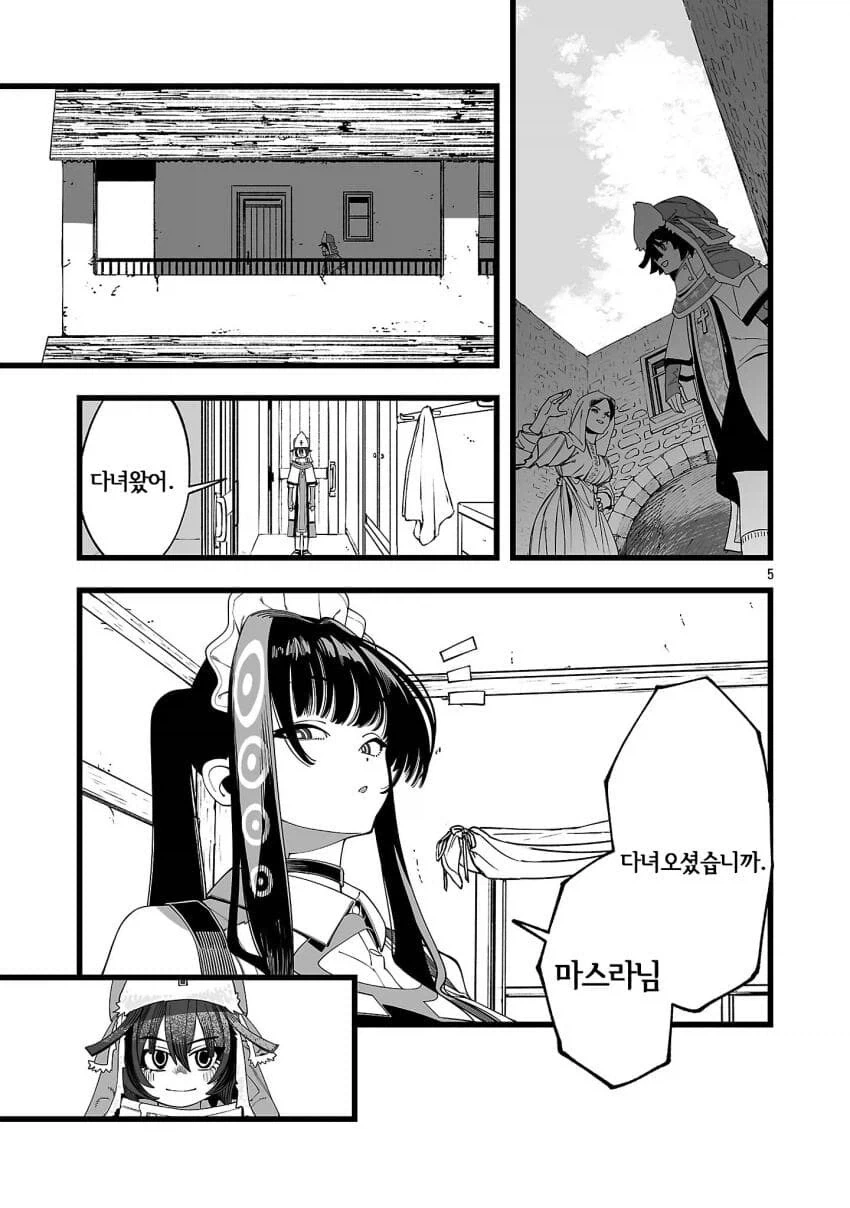 마왕토벌 보수를 요구하다가 추방당한 승려.manhwa - 이미지 6