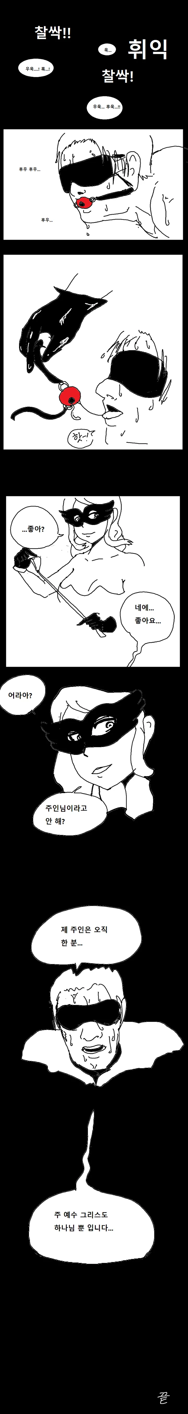 SM 플레이하는.manhwa