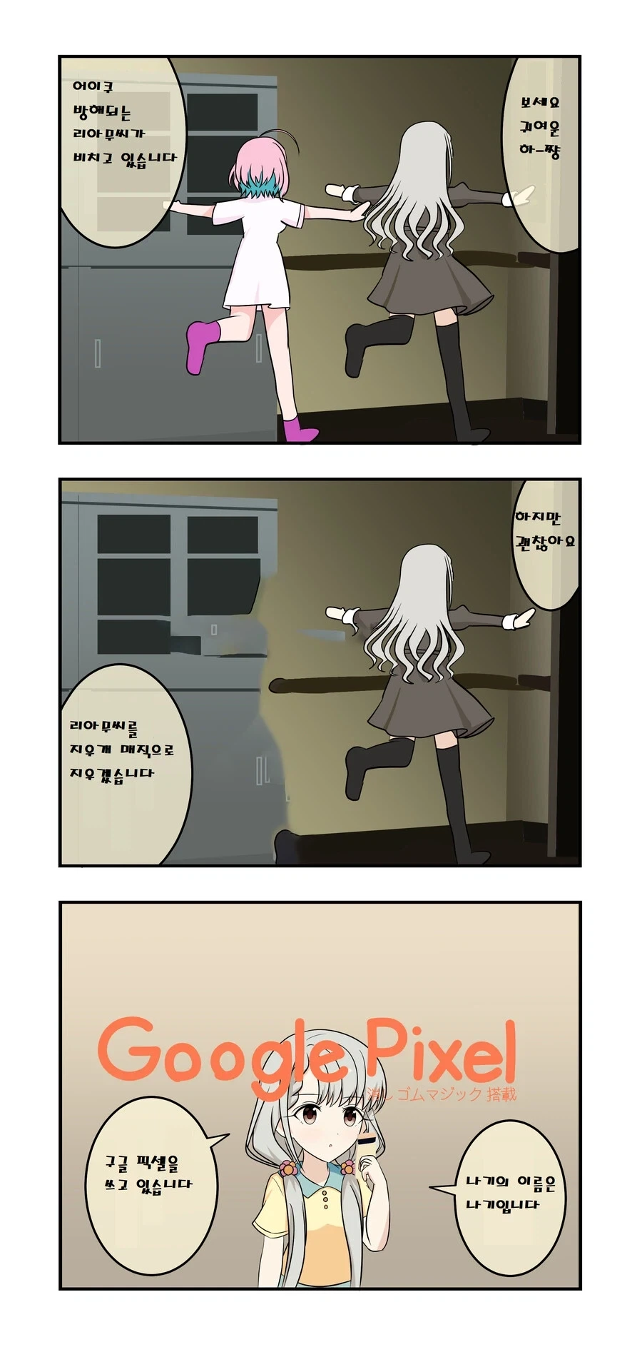 ToonPop - 짧은 웹코믹, 가볍게 한 편씩 이미지 2