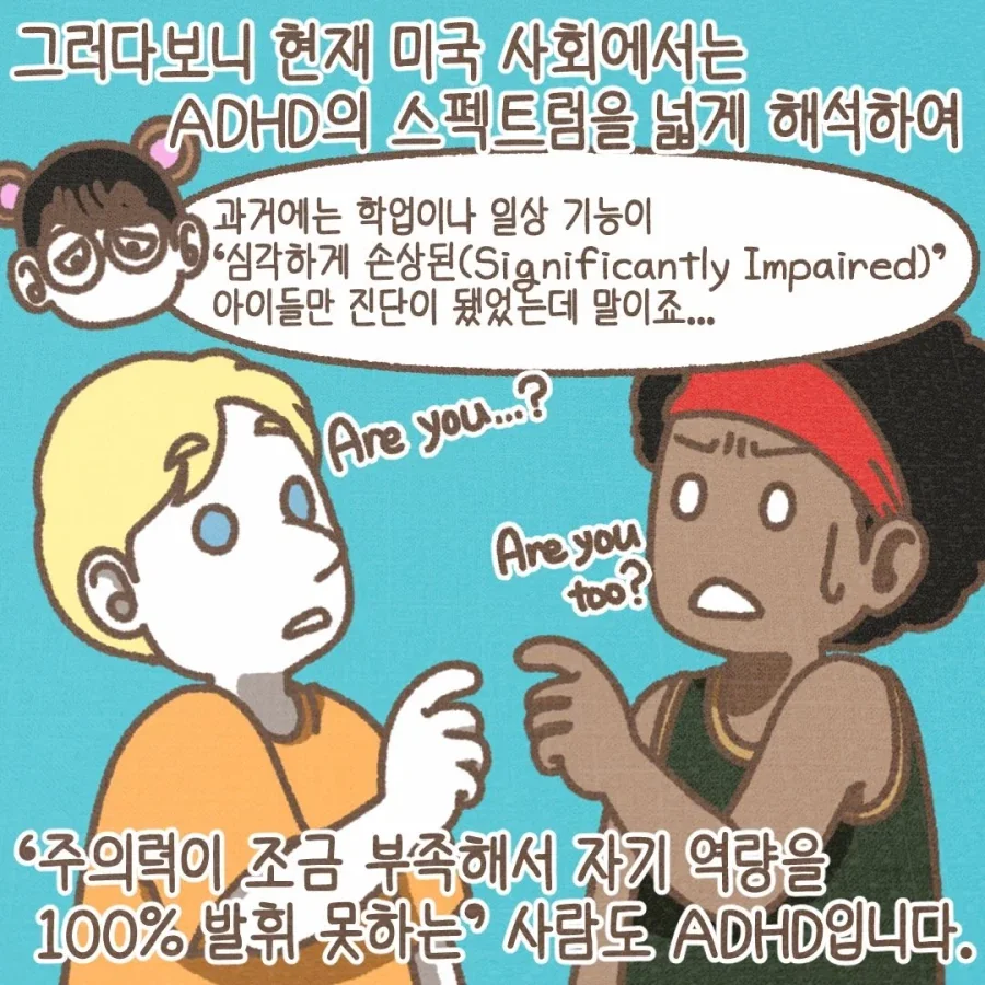 미국 유학생이 ADHD 진단서를 끊어달라고 하는 이유.manwha - 이미지 7