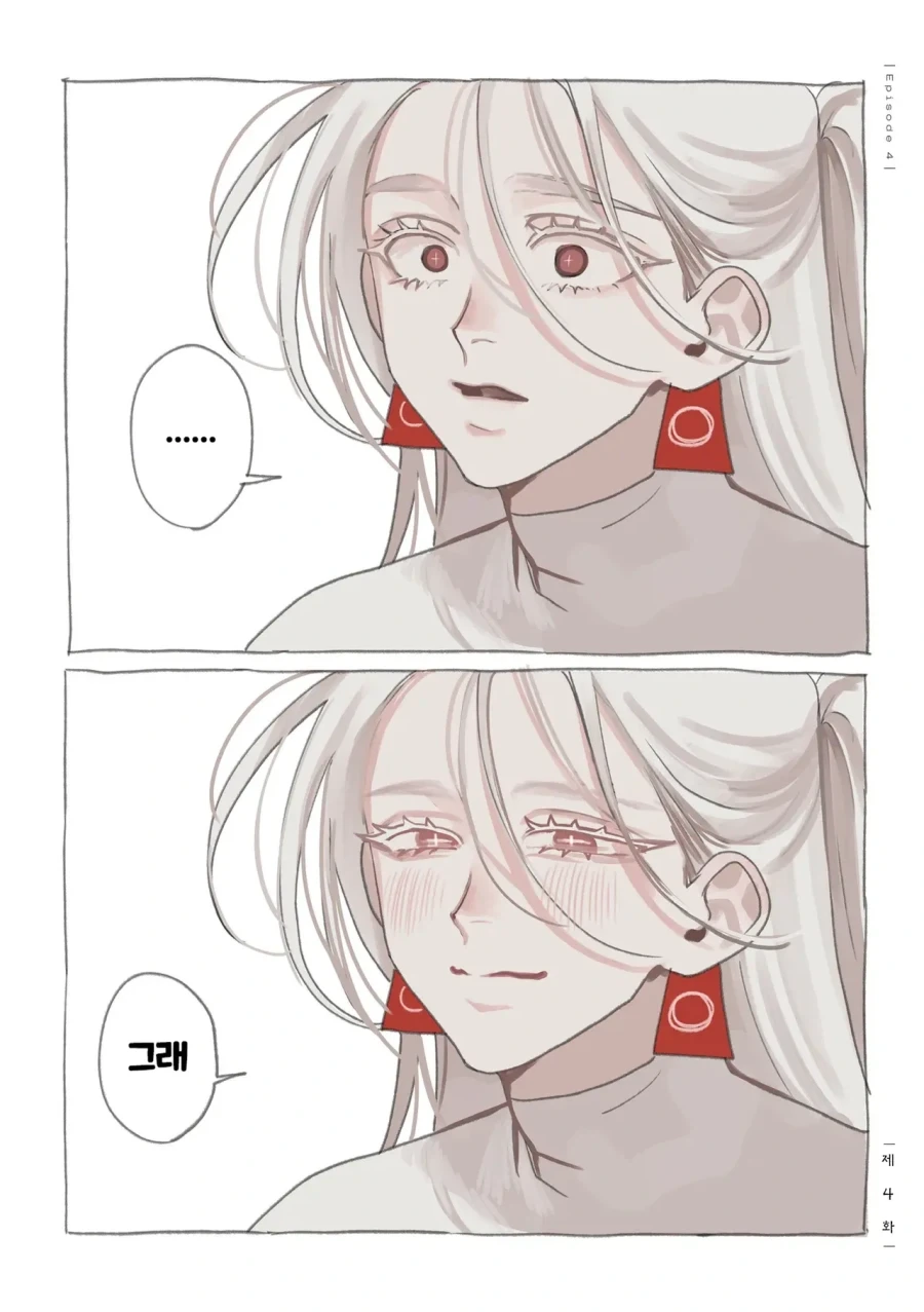 약혐) 정체불명의 생명체와 친구가 되었다 4,5,6화.manhwa - 이미지 6