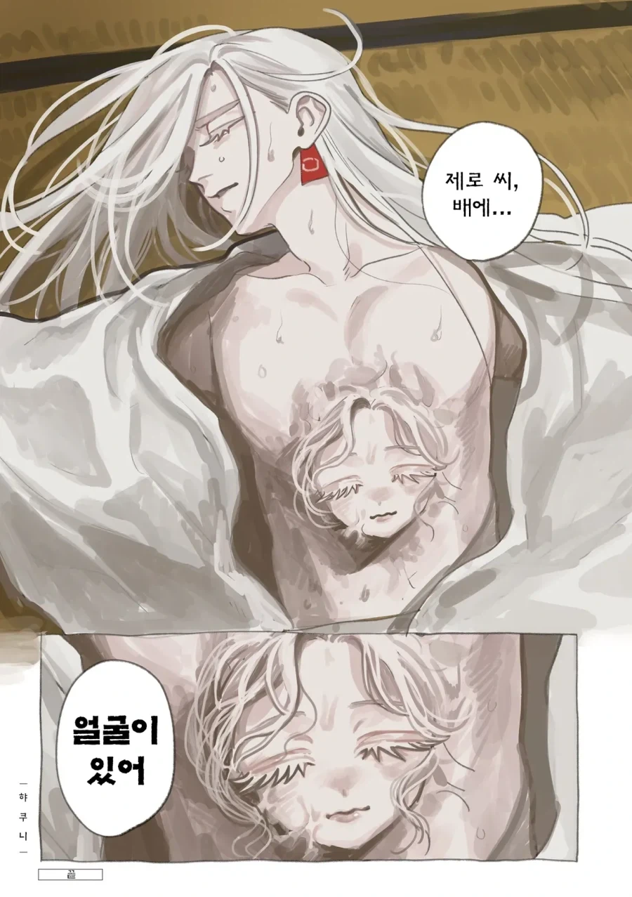 약혐) 정체불명의 생명체와 친구가 되었다 4,5,6화.manhwa - 이미지 14