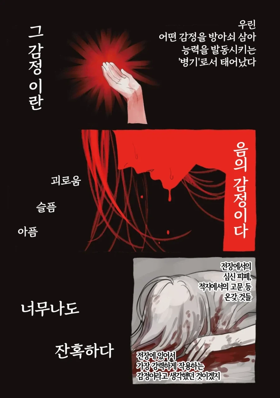 약혐) 정체불명의 생명체와 친구가 되었다 4,5,6화.manhwa - 이미지 17