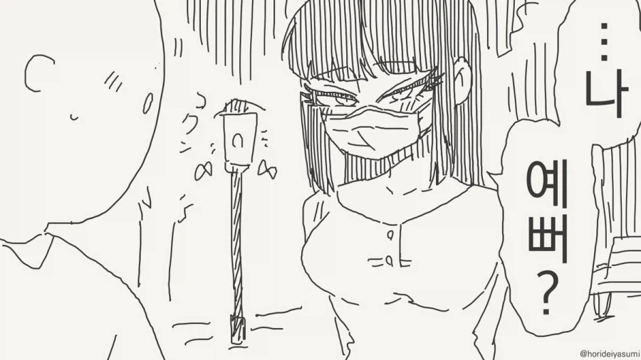 나 예뻐?.manhwa