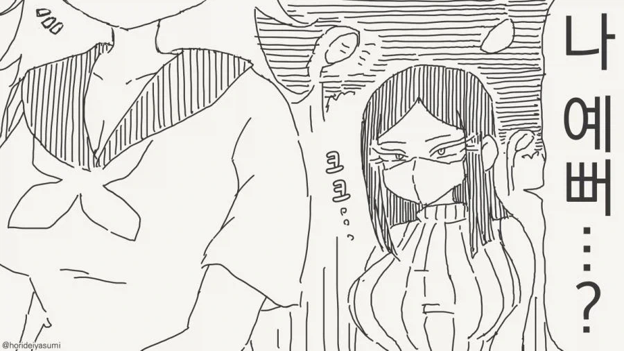 나 예뻐?.manhwa - 이미지 5