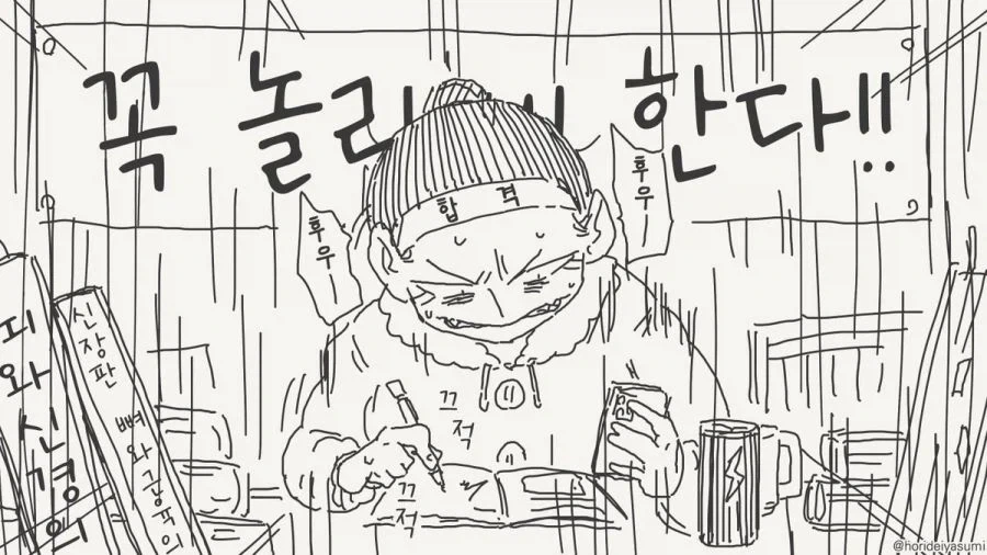 나 예뻐?.manhwa - 이미지 7