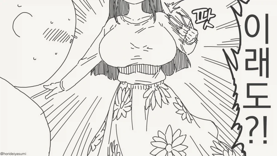 나 예뻐?.manhwa - 이미지 11