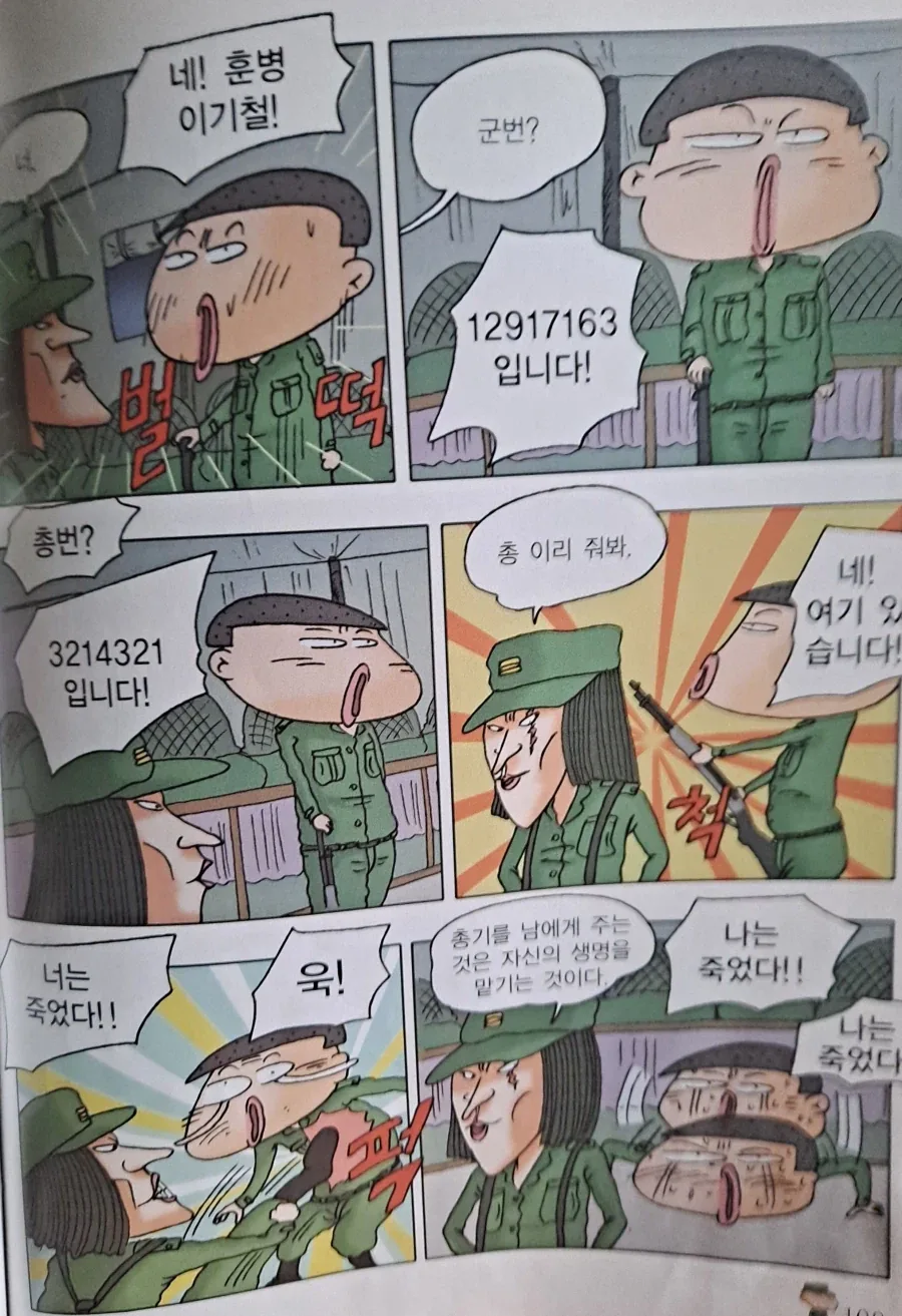 ToonPop - 짧은 웹코믹, 가볍게 한 편씩 이미지 8