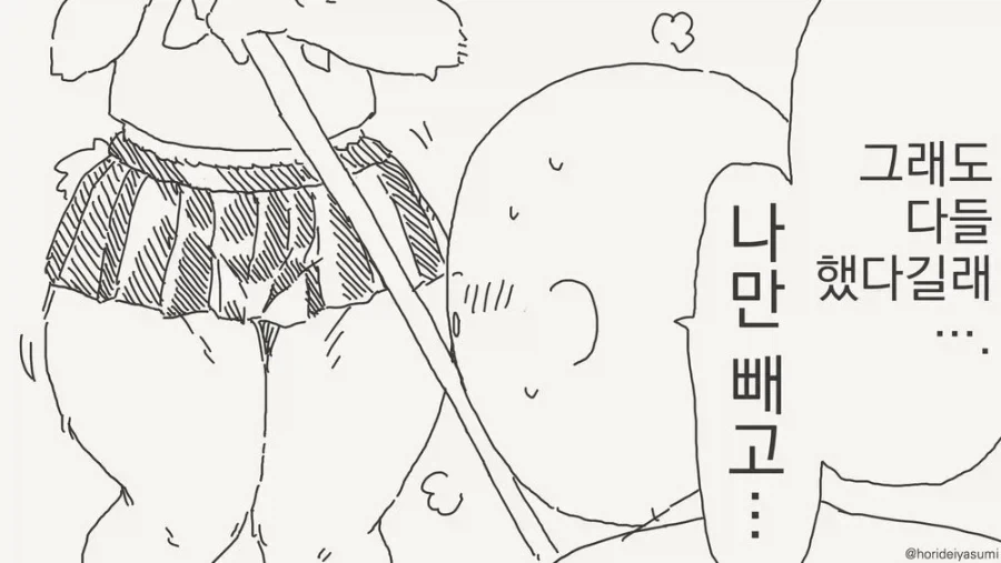 아무한테나 대주는 토끼수인.manwha - 이미지 3