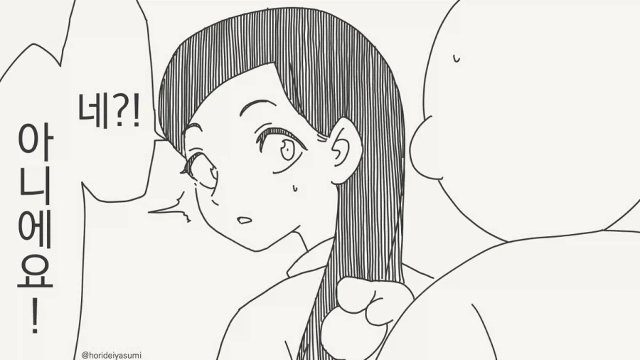 "저기요, 개가 쌌으면 좀 치우셔야죠!".manhwa - 이미지 3