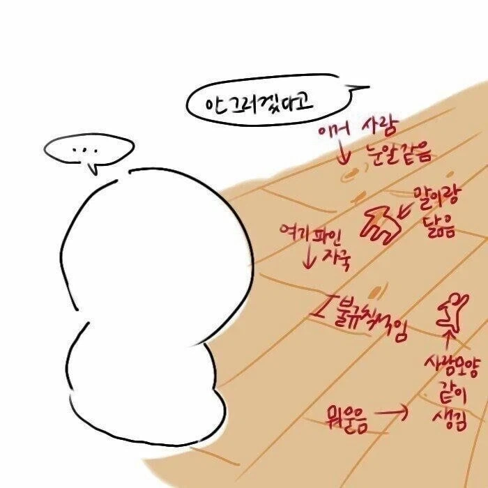 어릴적 혼 날때 공감 만와.jpg - 이미지 3