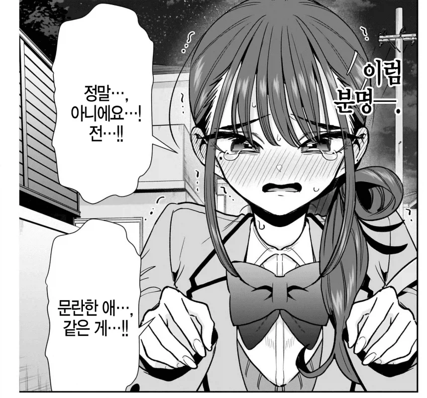 (100명여친) 새로운 여친 특징 - 이미지 5