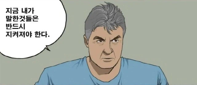 여러가지를 고칠려고 했던 히딩크 - 이미지 2
