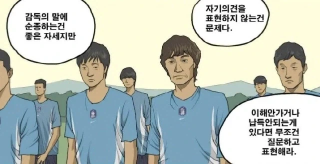 여러가지를 고칠려고 했던 히딩크 - 이미지 5