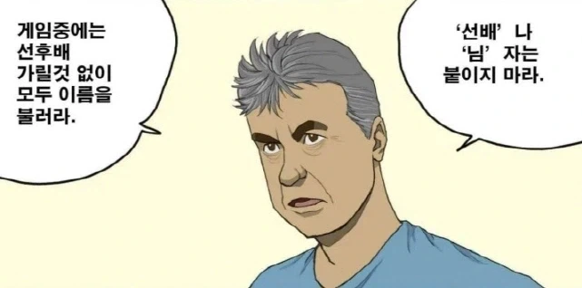 여러가지를 고칠려고 했던 히딩크 - 이미지 6