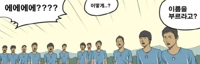 여러가지를 고칠려고 했던 히딩크 - 이미지 7