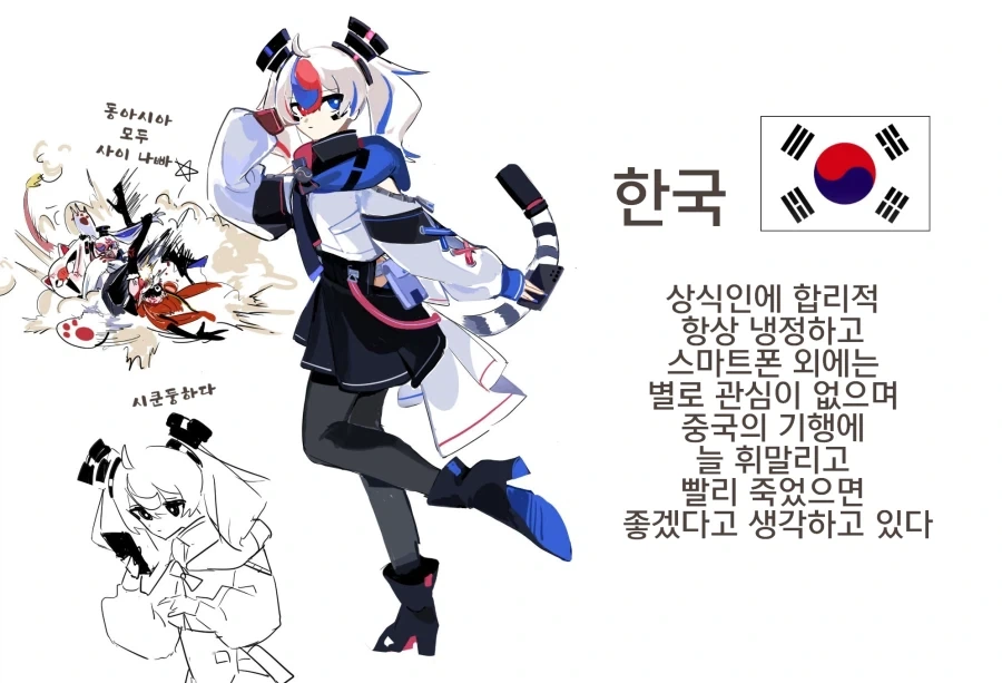국가 모에화 만화 - 이미지 3