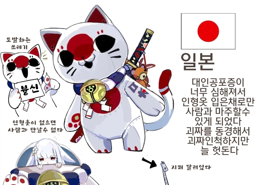 국가 모에화 만화 - 이미지 4
