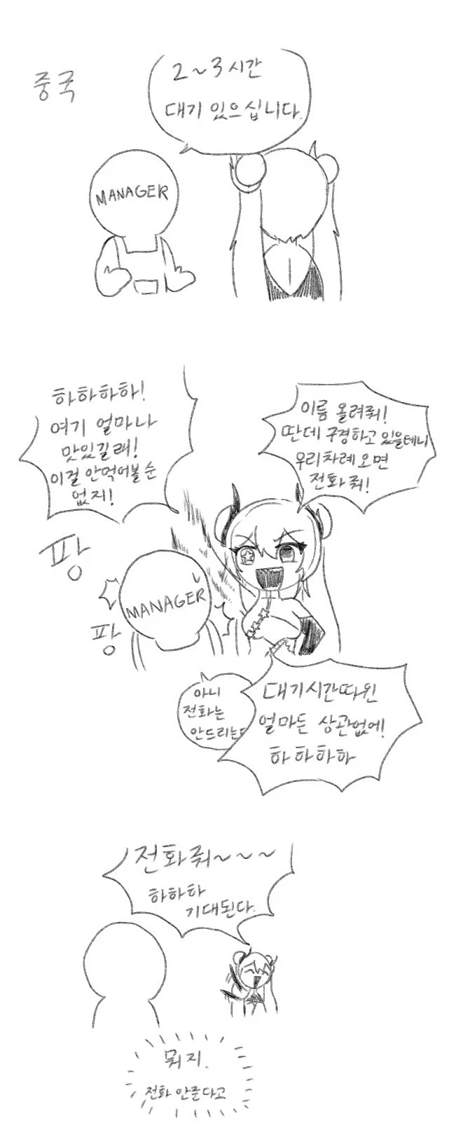 국가 모에화 만화 - 이미지 17