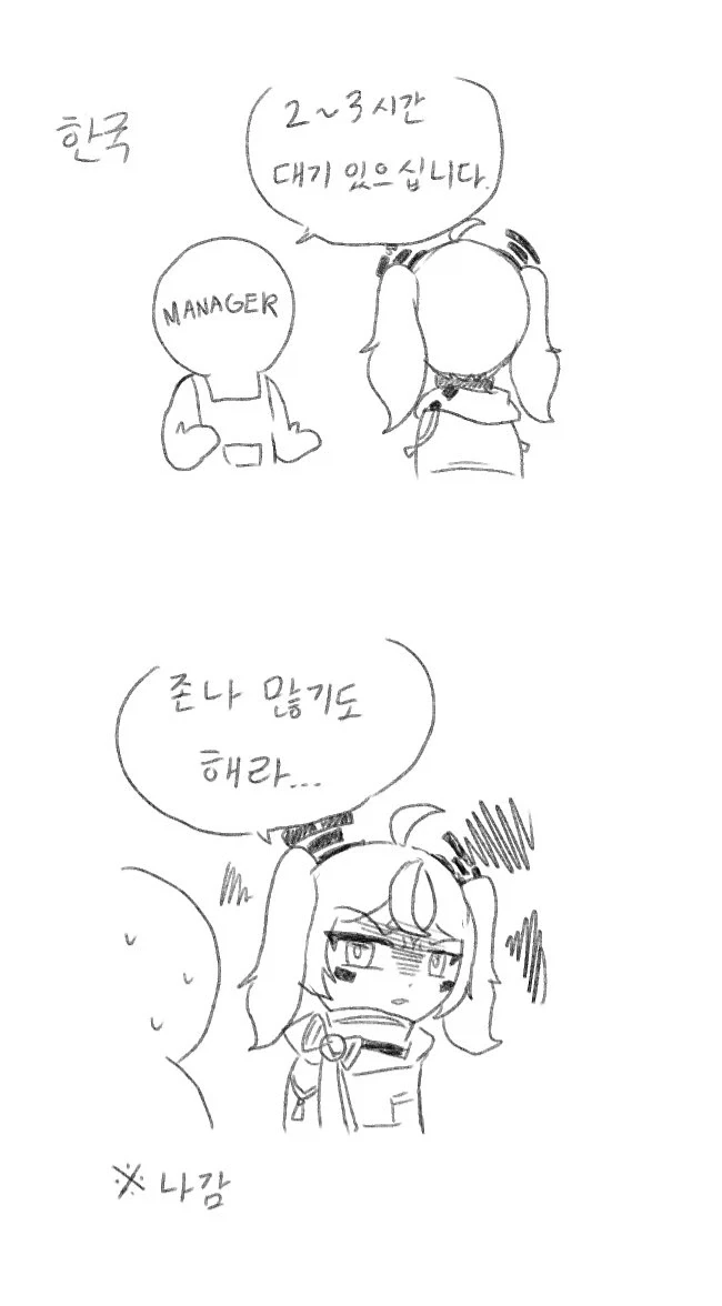 국가 모에화 만화 - 이미지 19