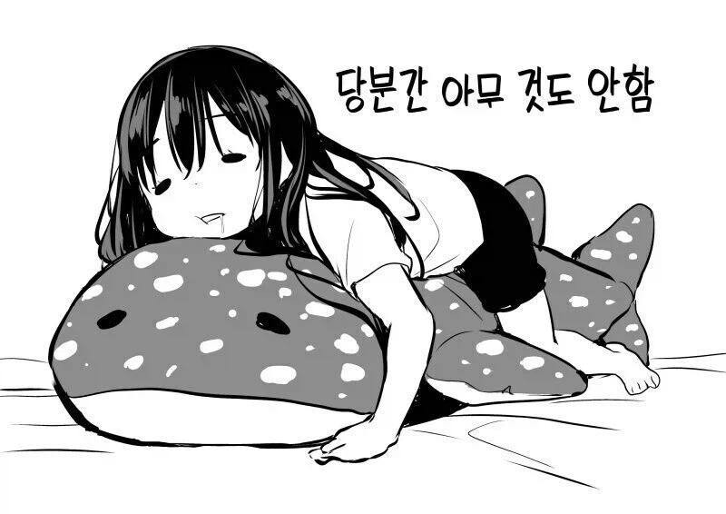 오빠를 너무너무 좋아하는 여동생 만화.manhwa - 이미지 11