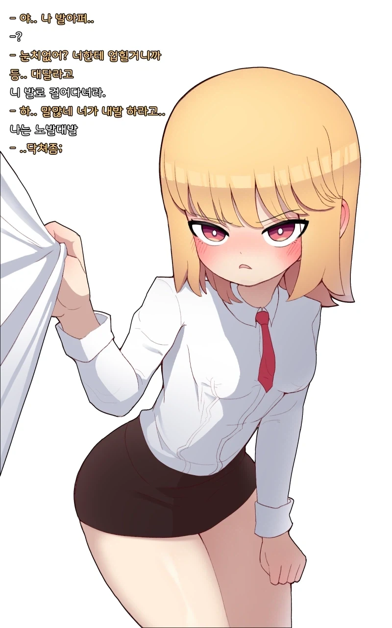 완전 남자취급 받는 여사친이 집에 놀러온 만화.manga 이미지 22