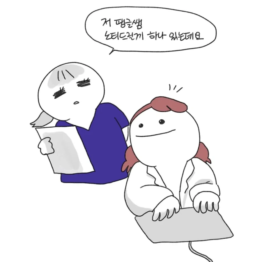정신과 의사 대신 출근한 메타몽.manga - 이미지 4